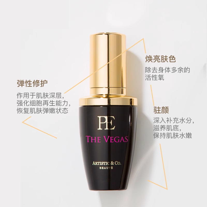 PE THE VEGAS 30ml VGEAS小尖刀美容仪专用美容液高保湿焕肤 ...