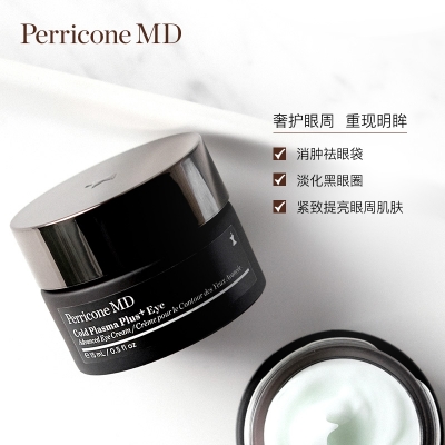 Perricone MD/裴礼康冷润全能眼霜保湿补水提拉修护淡化眼部细纹